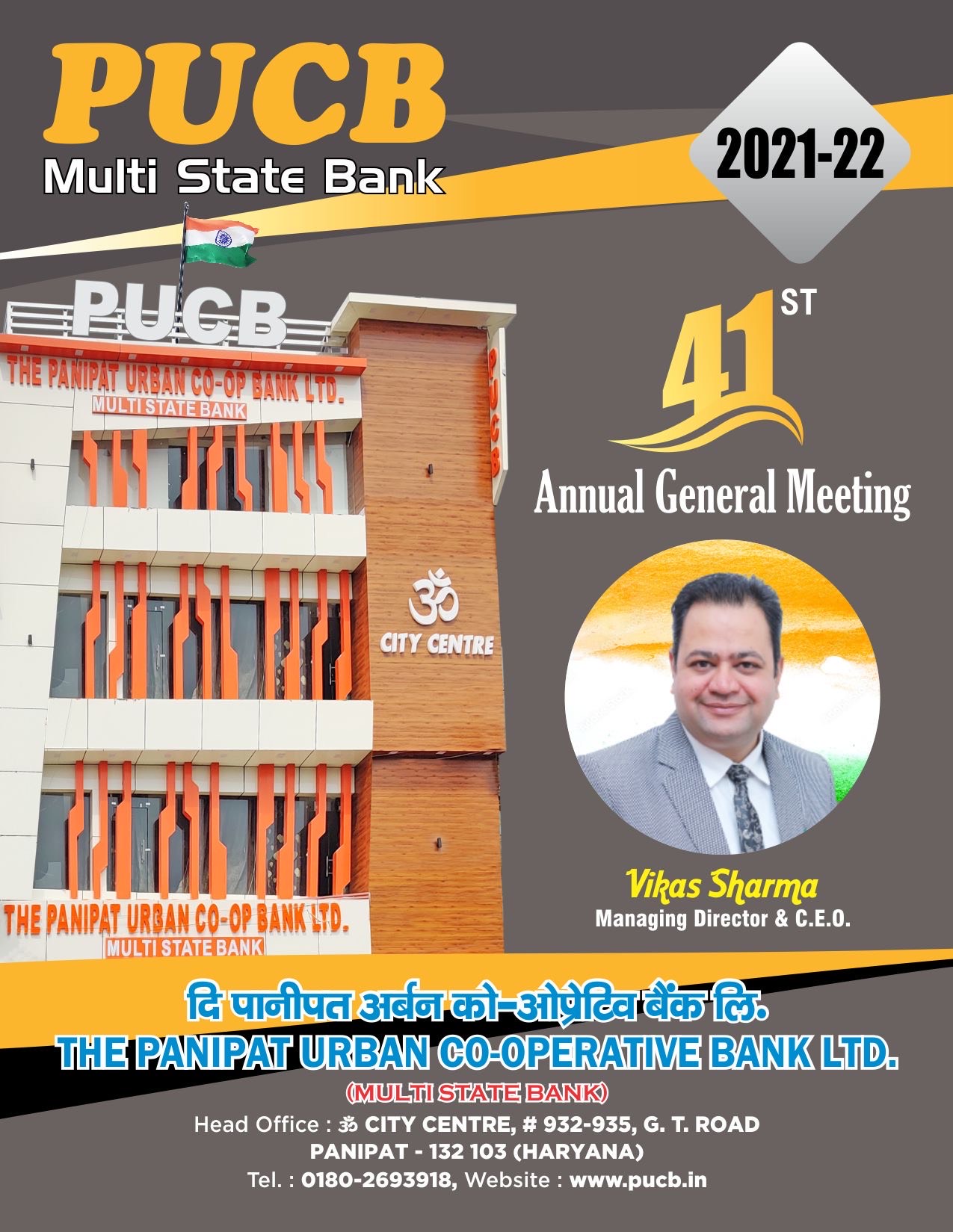 AGM 2021-22 cover photo — 41st Annual General Meeting